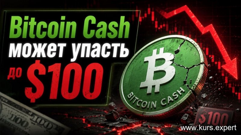 bch_mozhet_upast_do_100_.jpg