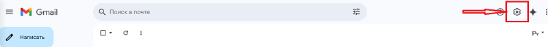 belyj_spisok_na_gmail_1.PNG