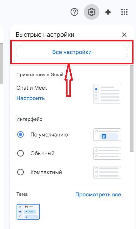 belyj_spisok_na_gmail_2.PNG