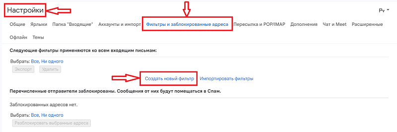 belyj_spisok_na_gmail_3.PNG
