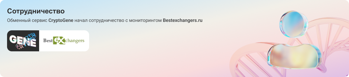 bestexchangers Desktop.png
