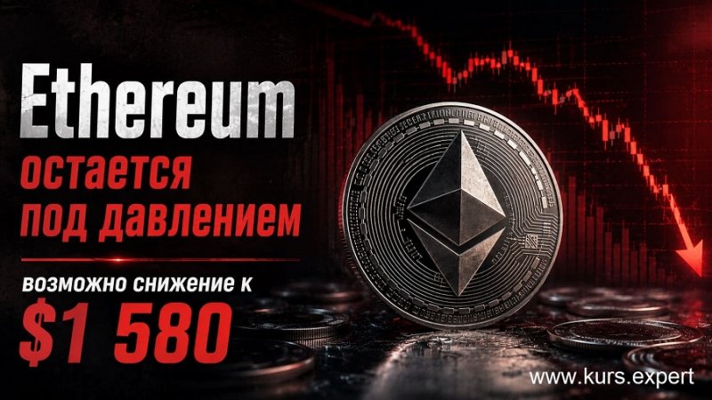 cena_eth_pod_davleniem_.jpg