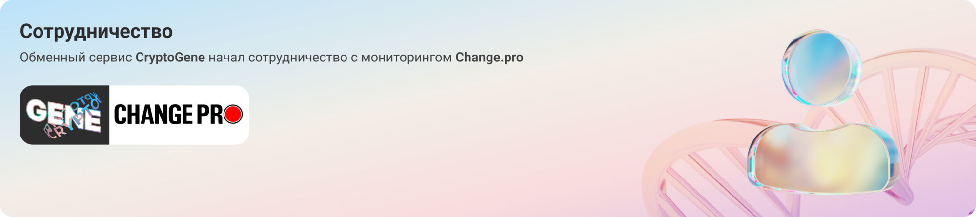 Change pro Desktop (1).png