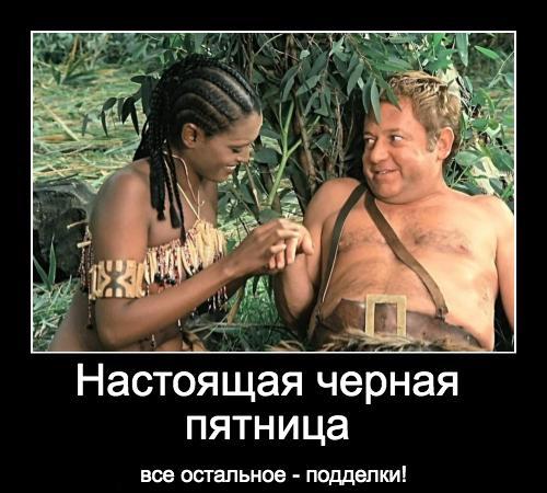 Chernaya_pyatnitsa.jpg