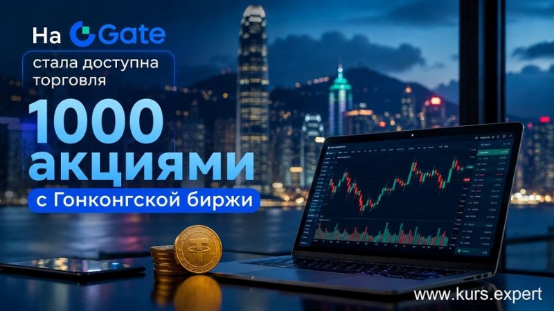 gate_torgovlya_akciyami_.jpg