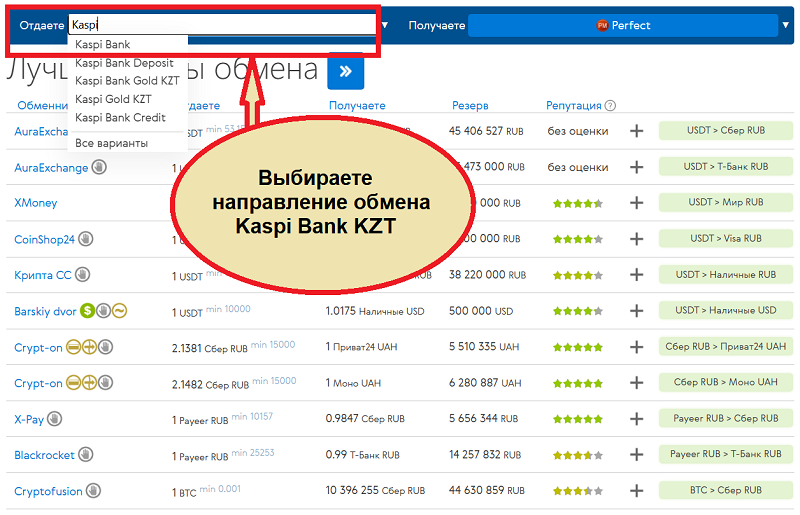 kak_perevesti_dengi_iz_kazahstana_v_rossiyu_2__.png