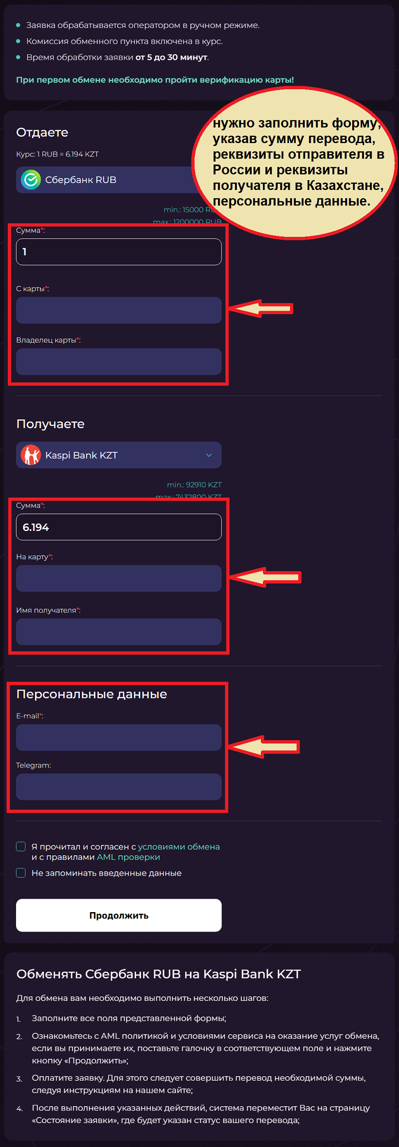 kak_perevesti_dengi_iz_rossii_v_kazahstan_8.png.PNG