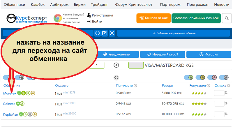 kak_perevesti_dengi_iz_rossii_v_kyrgyzstan_5.PNG