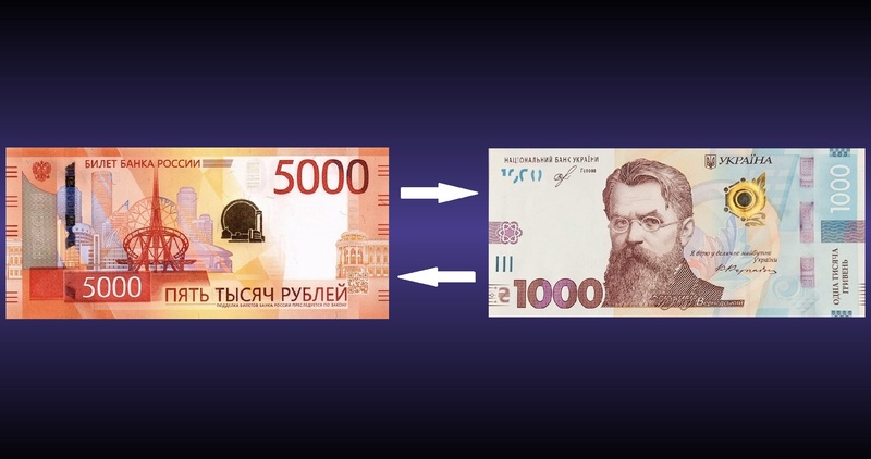 kak_perevesti_dengi_iz_rossii_v_ukrainu_0.jpg