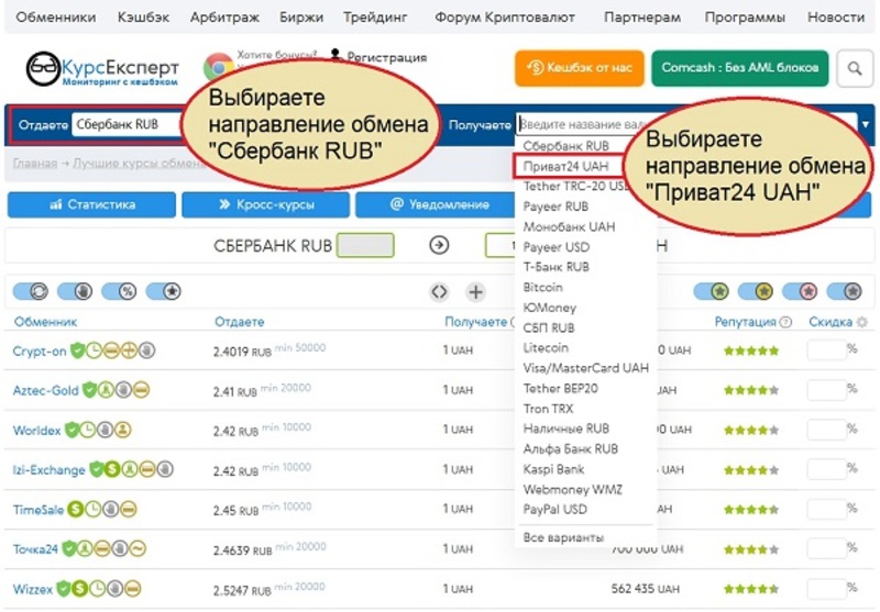 kak_perevesti_dengi_iz_rossii_v_ukrainu_1.jpg