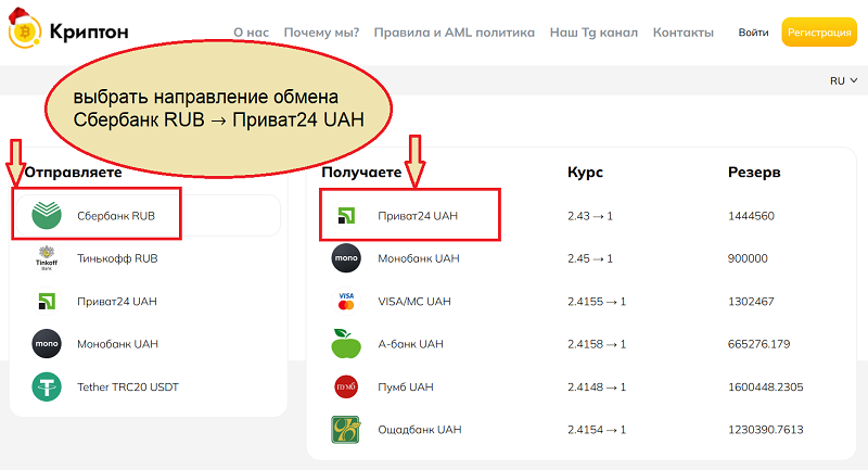 kak_perevesti_dengi_iz_rossii_v_ukrainu_7.PNG