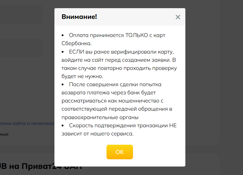 kak_perevesti_dengi_iz_rossii_v_ukrainu_9.png