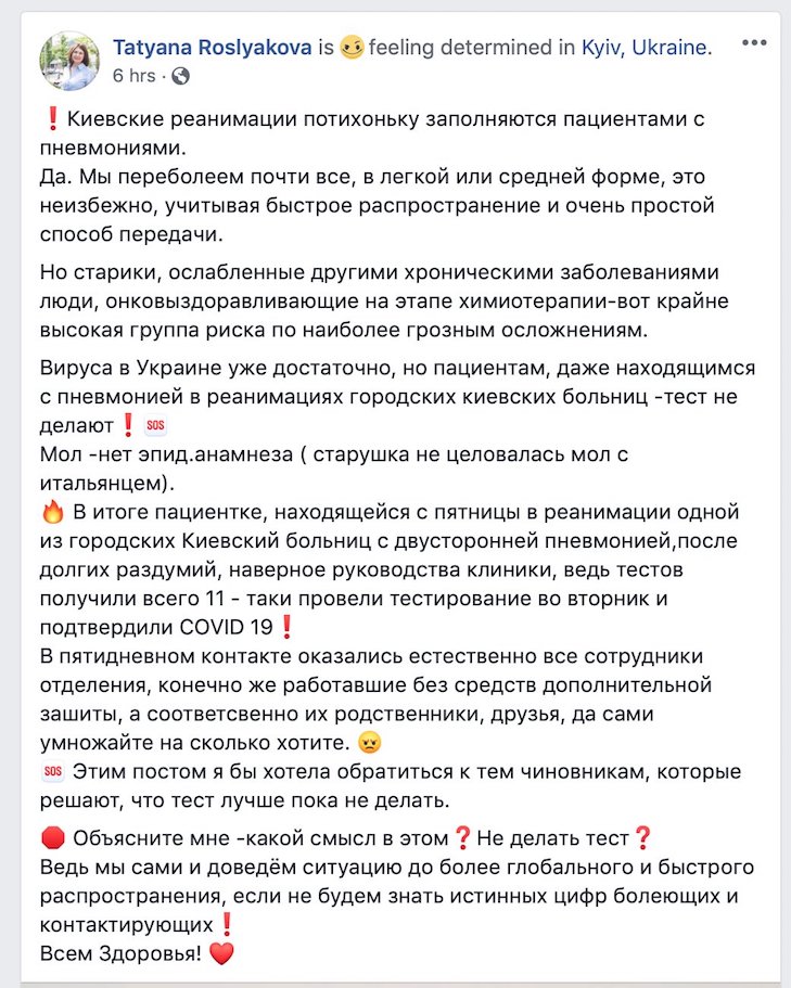 Koronavirus_ukraina.jpeg