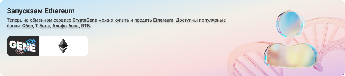 Купить продать Эфир.png
