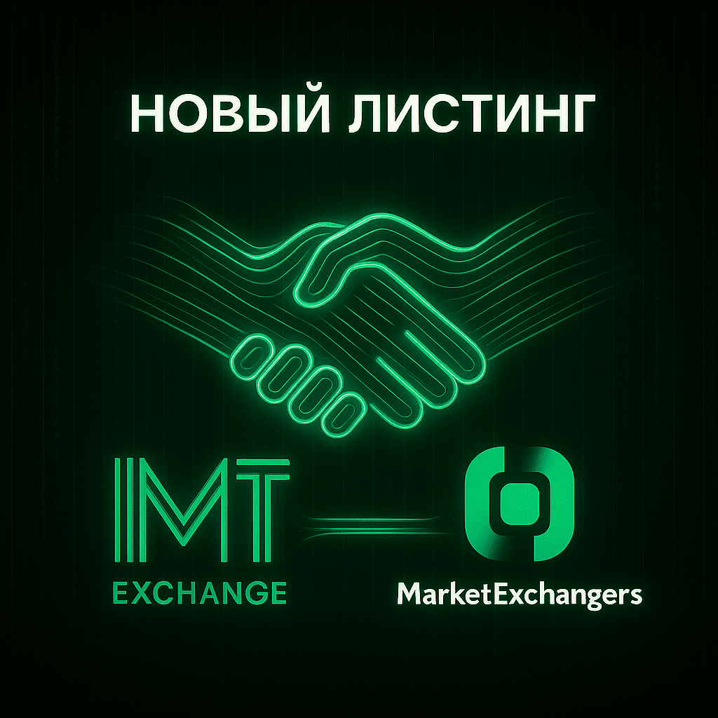 marketexchanger.png
