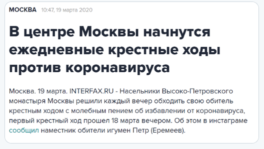 moskva_koronavirus_krestyi_hod.png
