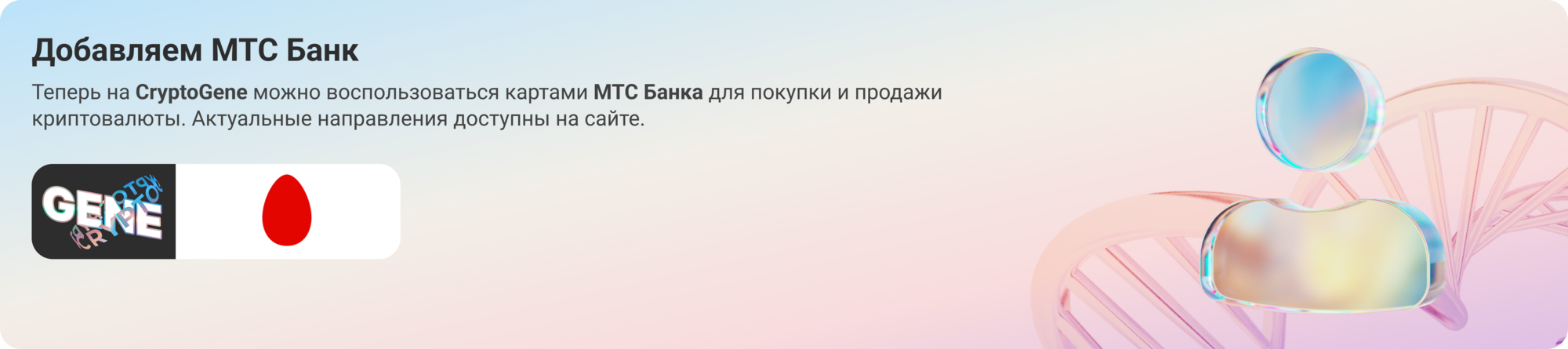 мтс банк Desktop.png