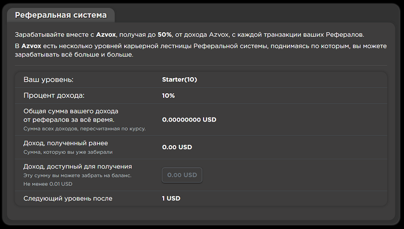 obzor_platezhnoj_sistemy_azvox_14.PNG