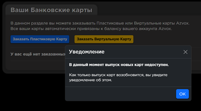 obzor_platezhnoj_sistemy_azvox_9.PNG
