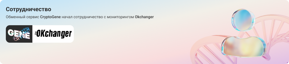 Okchanger декстоп.png