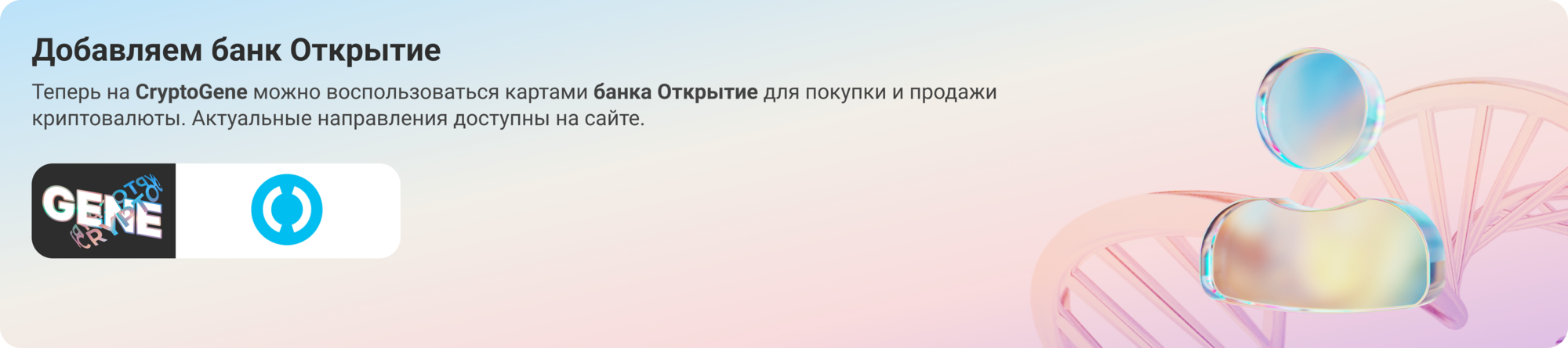 открытие Desktop (2).png