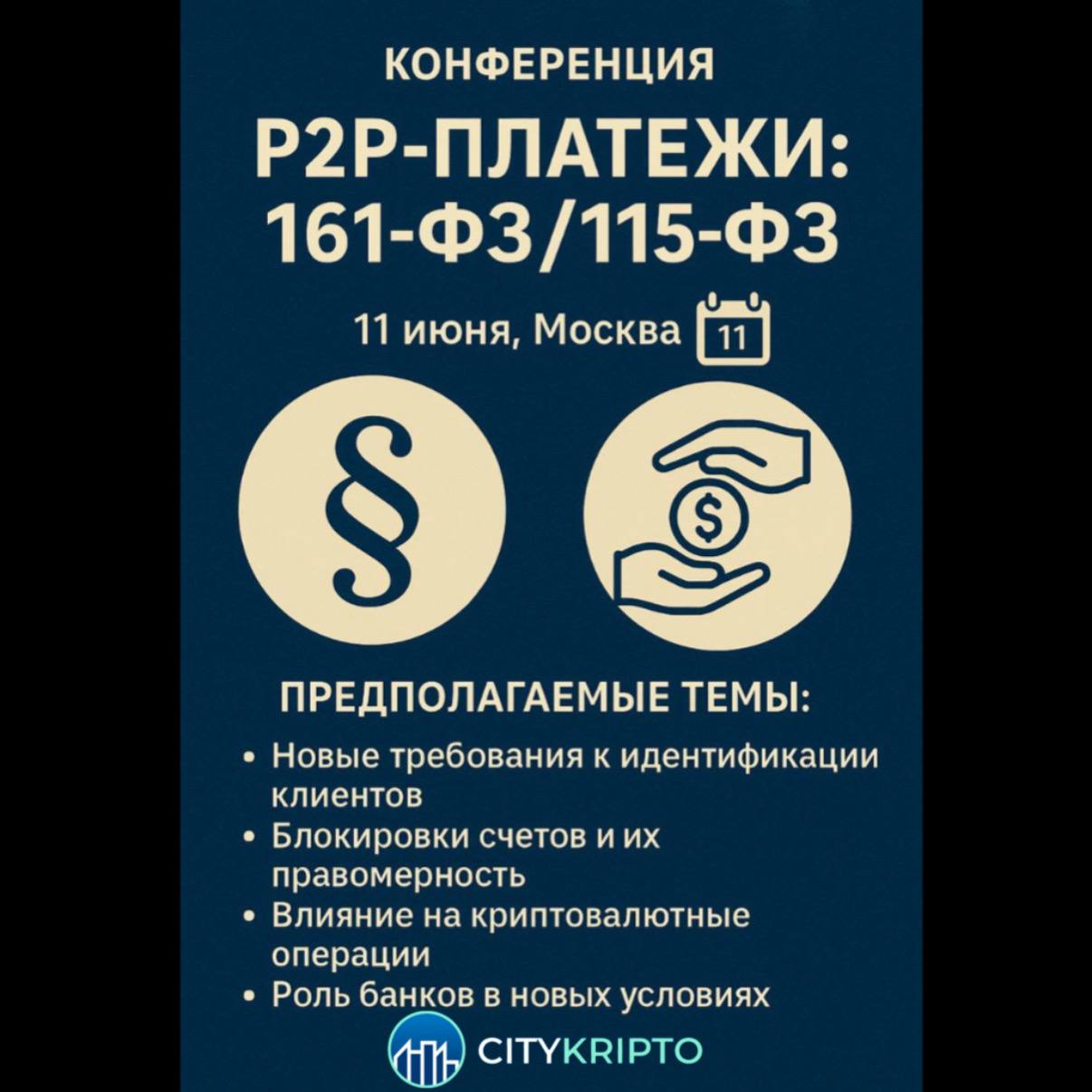 p2p.jpg