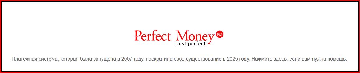 перфект.JPG