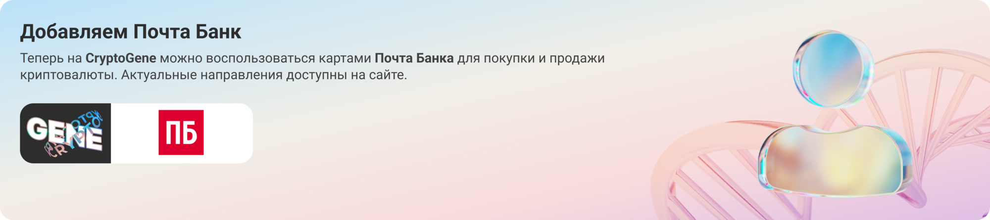 почта банк Desktop.png