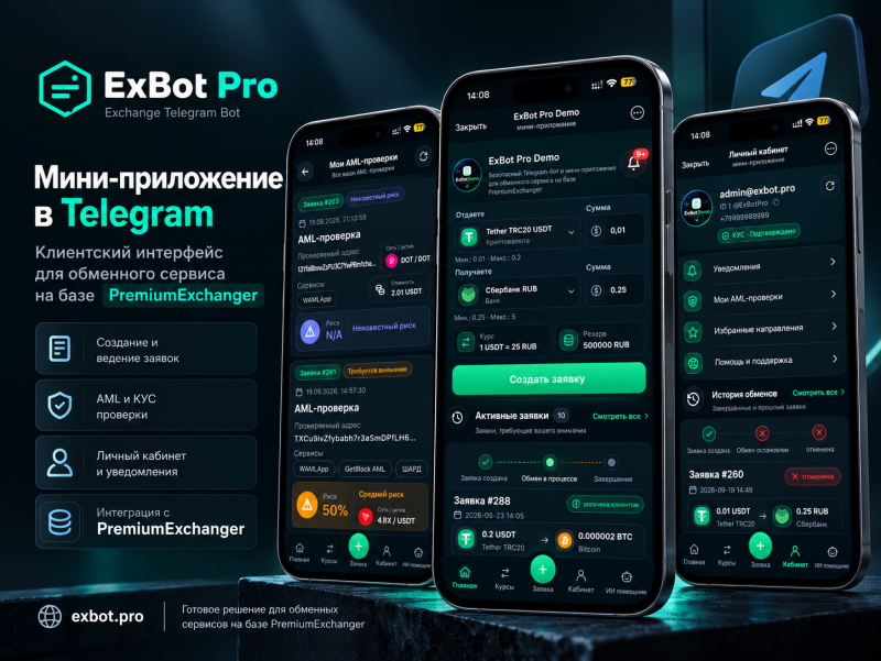Промо-баннер ExBot Pro в Telegram.png