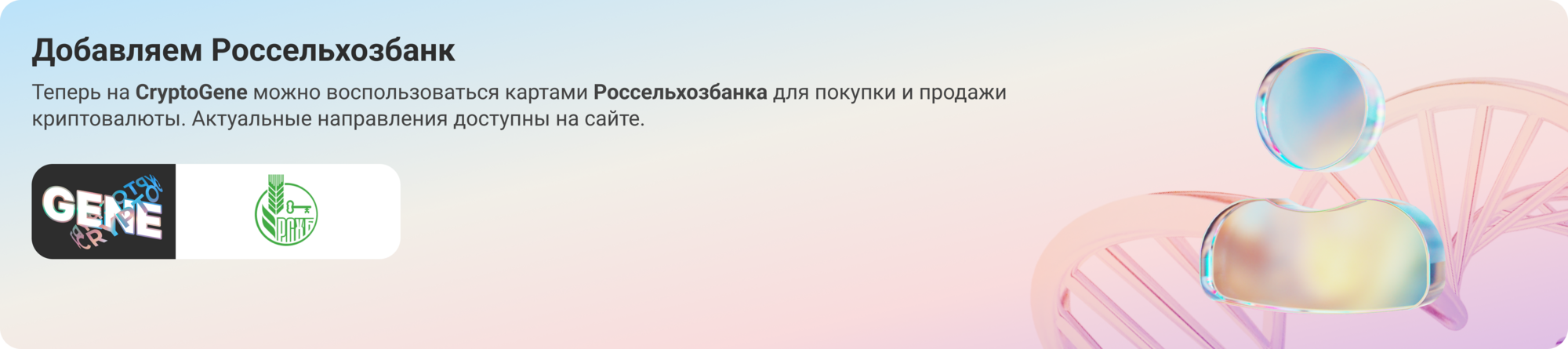 россельхоз Desktop.png