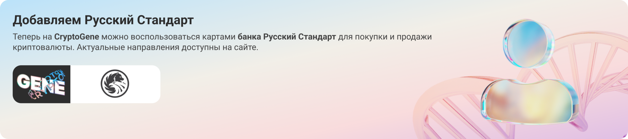 русский стандарт Desktop.png