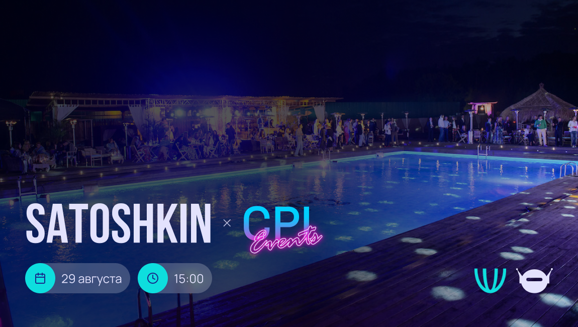 Satoshkin P2P-митап Крео SOHO.png