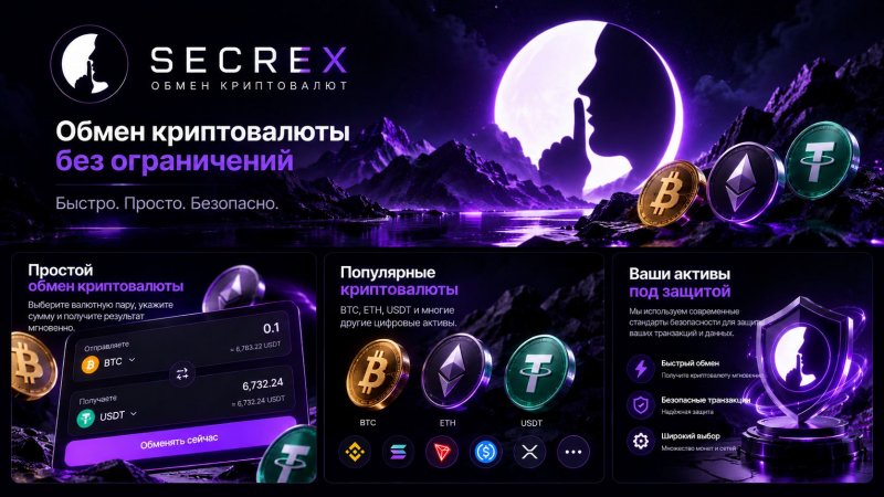 Secrex Ru.jpg
