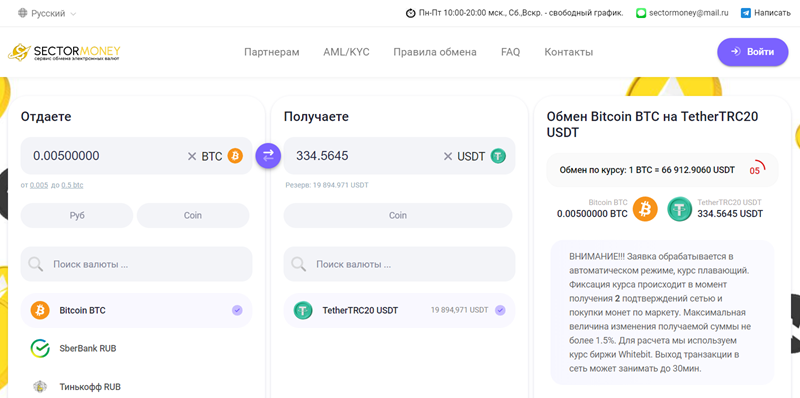 sectormoney.com.png