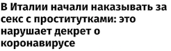 sex_koronavirus.png