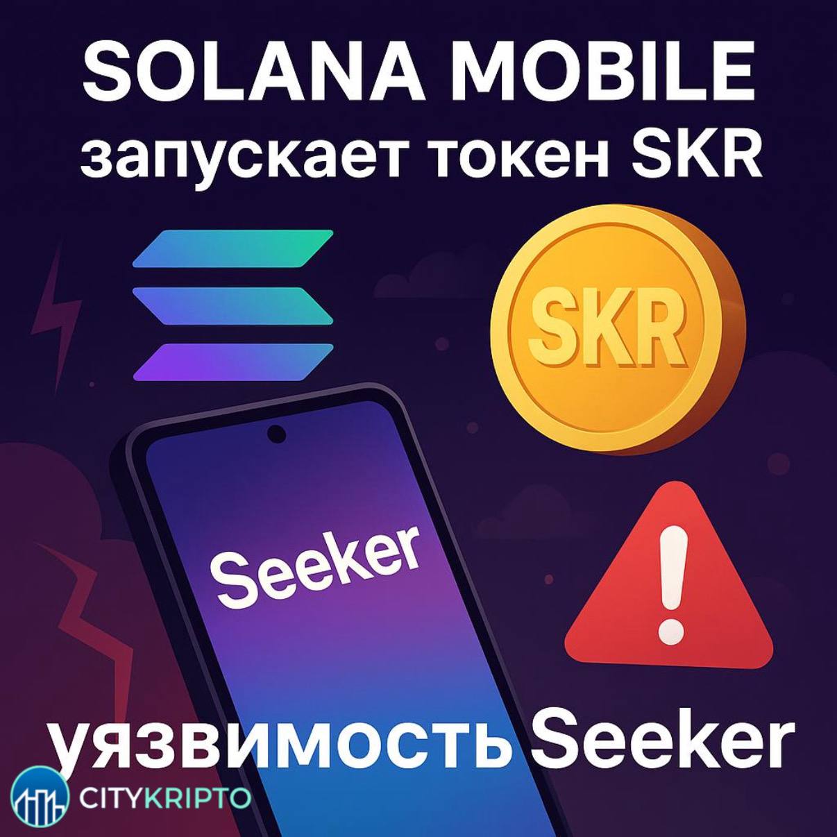 skr.jpg