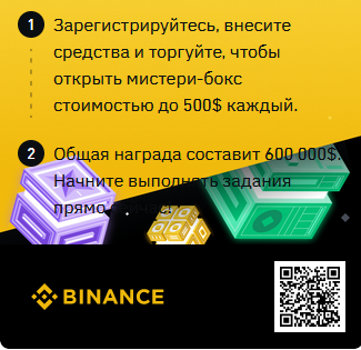 Снимок бинанс.PNG