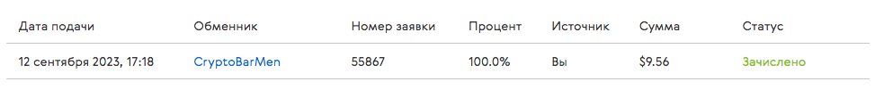 Снимок экрана 2023-09-12 в 18.23.52.png