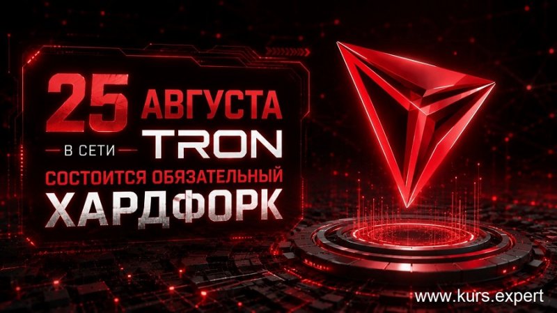 tron_obyazatelnyj_hardfork_.jpg