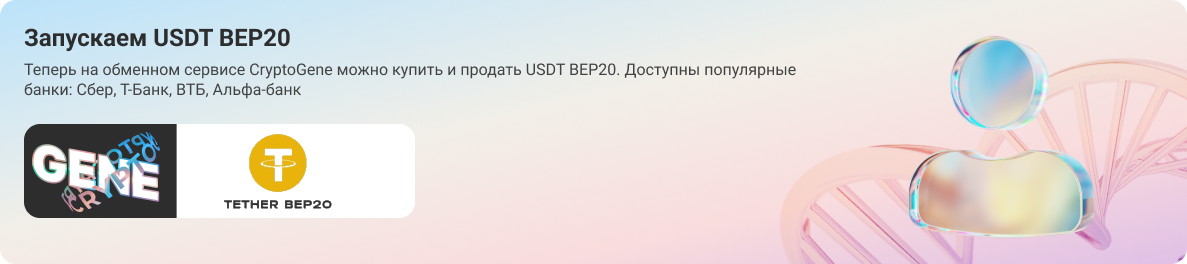 USDT BEP20.png