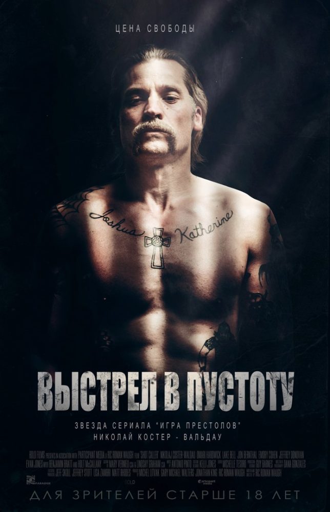 vystrel-v-pustotu-1.jpg