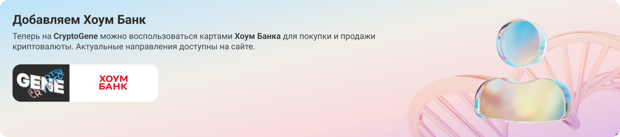 хоум банк Desktop.png