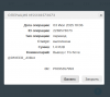 Снимок экрана 2025-07-03 100705.png