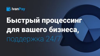 IvanPay
