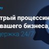 IvanPay